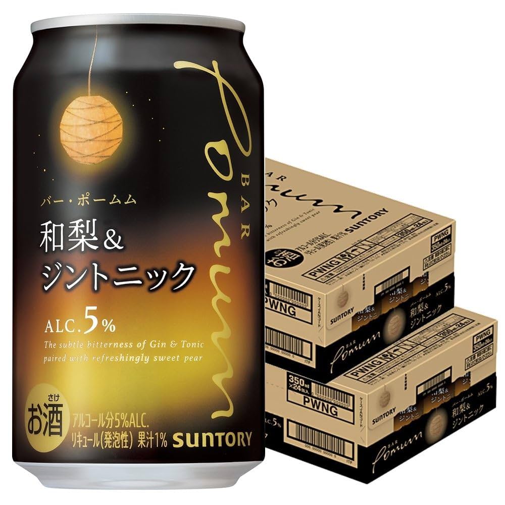 2004 サントリー　ザ・カクテルアワード　HOME BAR KIT ホームバー SUNTORY THE COCKTAIL AWARD 1999 WINNER 三谷裕/SPRING OPERA 2